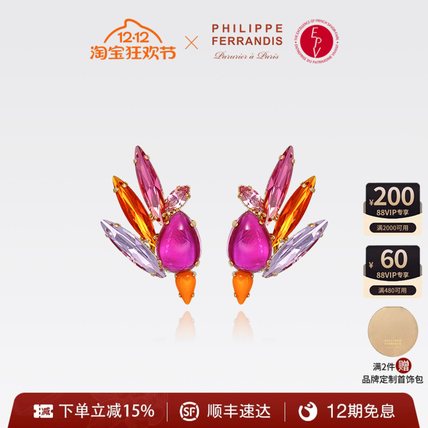 【法国进口】PF菲昂迪斯高定逐光之翼系列耳环女轻奢送礼小众