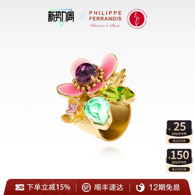【法国进口】PF菲昂迪斯胜利的芙拉系列戒指女轻奢时尚指环