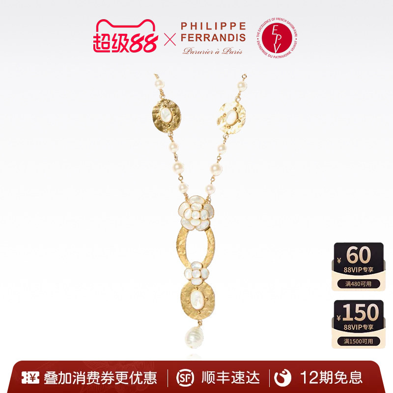 PhilippeFerrandis拜占庭之花山茶花吊坠项链轻奢时尚毛衣链首饰