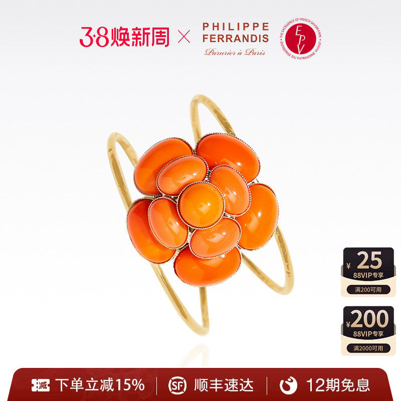 【法国进口】PF菲昂迪斯自由之爱灯塔橙山茶花手镯女时尚高级感