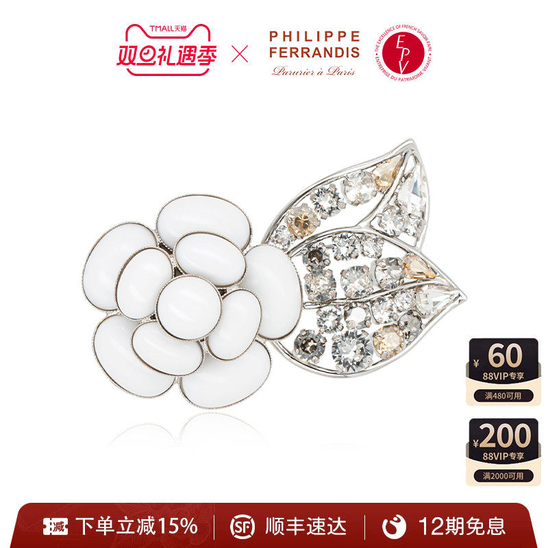 PHILIPPEFERRANDIS高级轻奢胸针