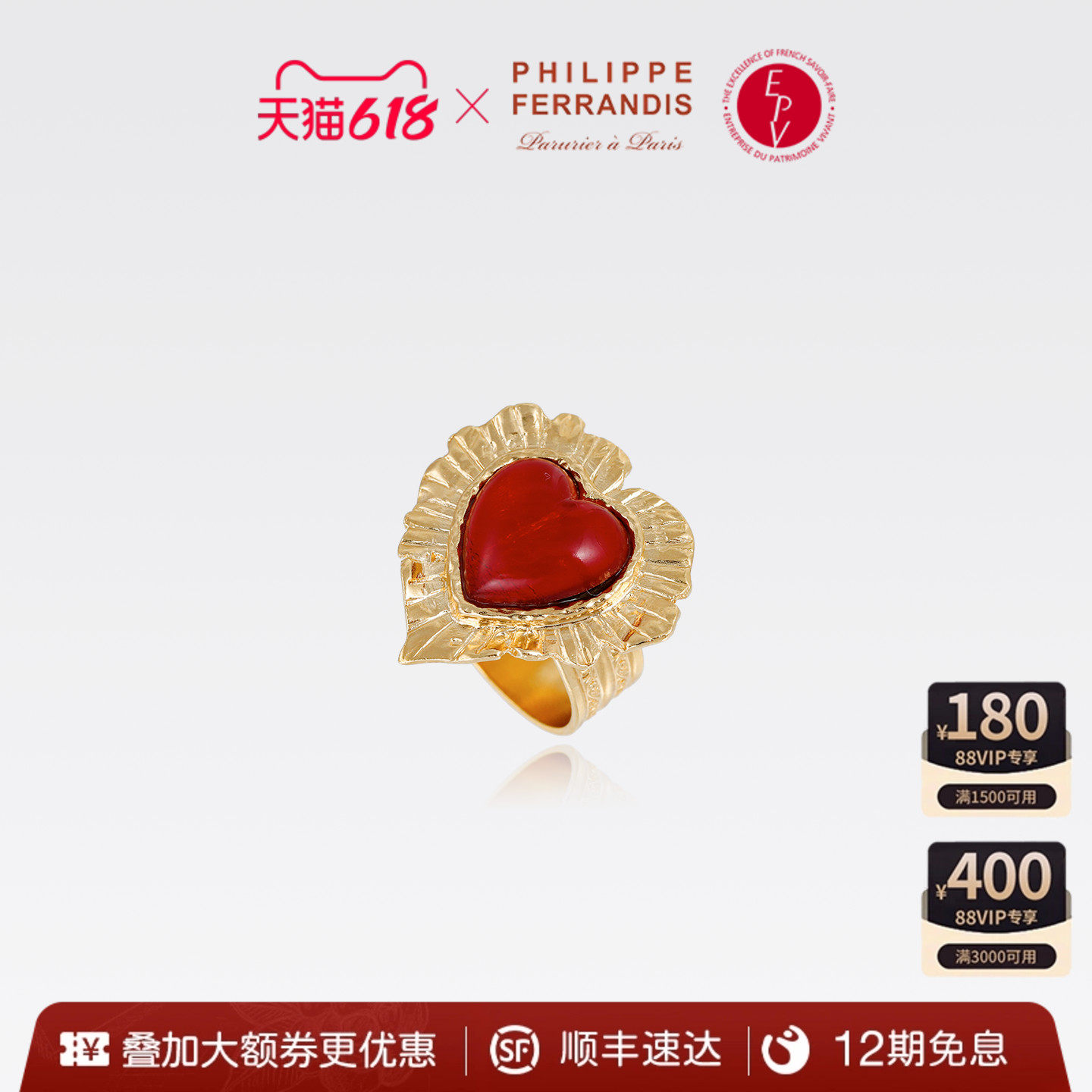 【法国进口】PF菲昂迪斯MY HEART系列红色戒指高级感轻奢女时尚感