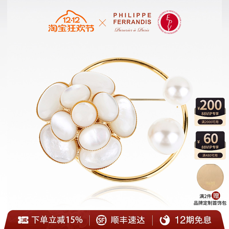 原创设计风送礼法国山茶花胸针