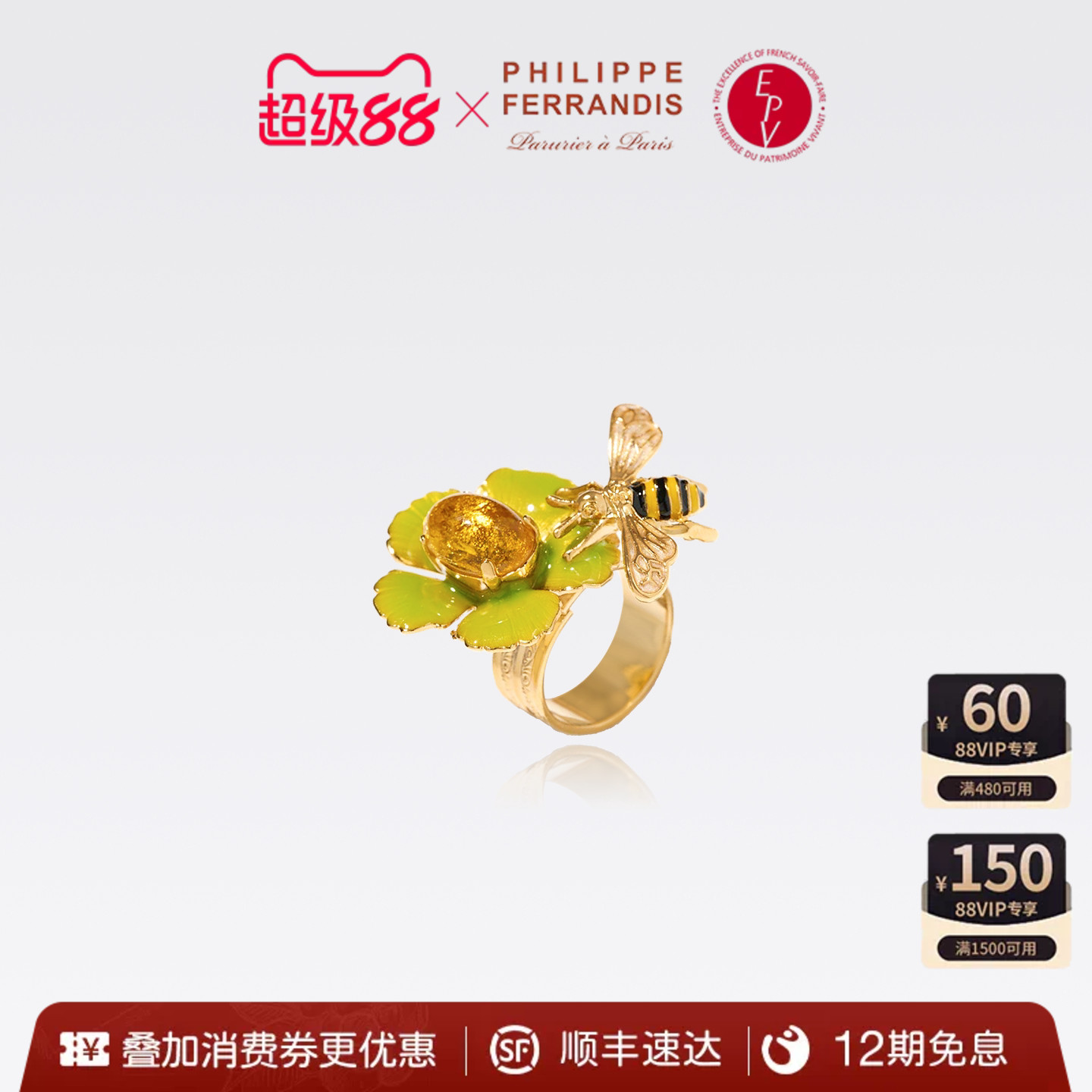 【法国进口】PhilippeFerrandis花间鎏光蜜蜂戒指女轻奢高级感