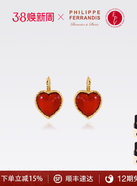 【法国进口】PF菲昂迪斯MY HEART系列耳环高级感轻奢耳饰女时尚