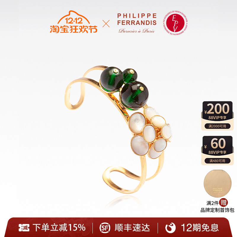 PF菲昂迪斯复古琉璃山茶花手镯