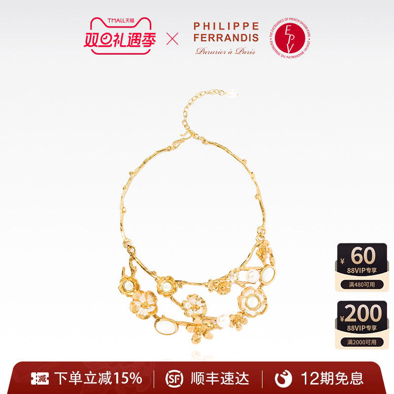 PF菲昂迪斯女高级项链