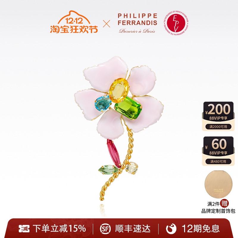 PhilippeFerrandis山茶花胸针