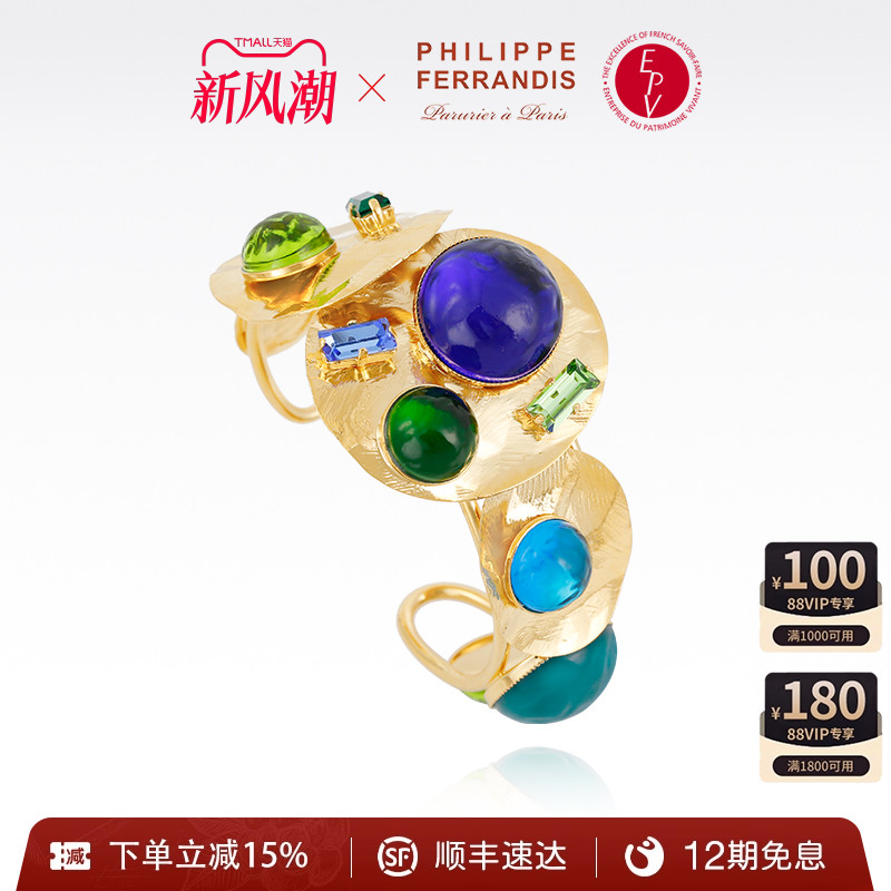 【法国进口】PF菲昂迪斯翠影苍穹系列手镯女高级感春夏轻奢送人