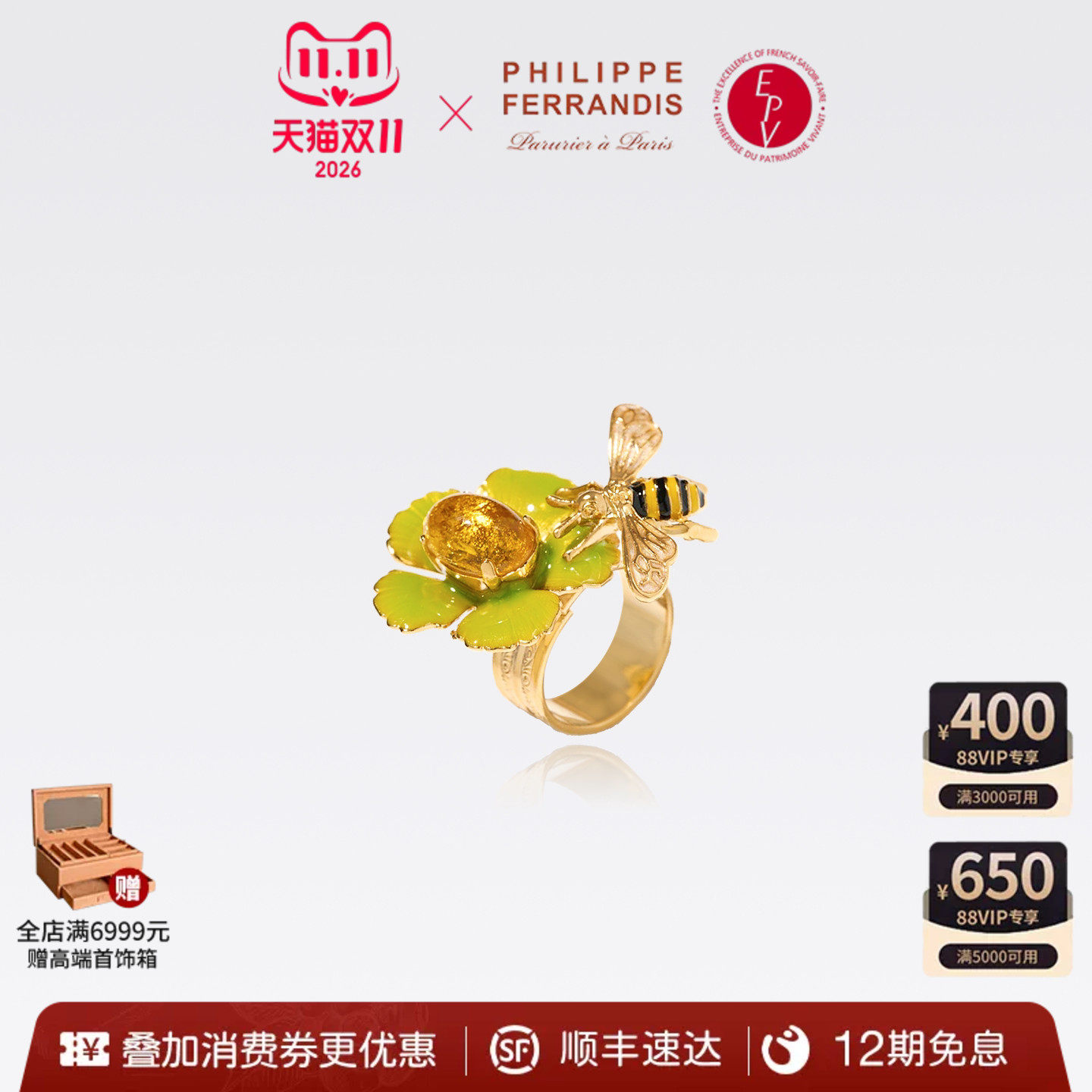 【法国进口】PhilippeFerrandis花间鎏光蜜蜂戒指女轻奢高级感