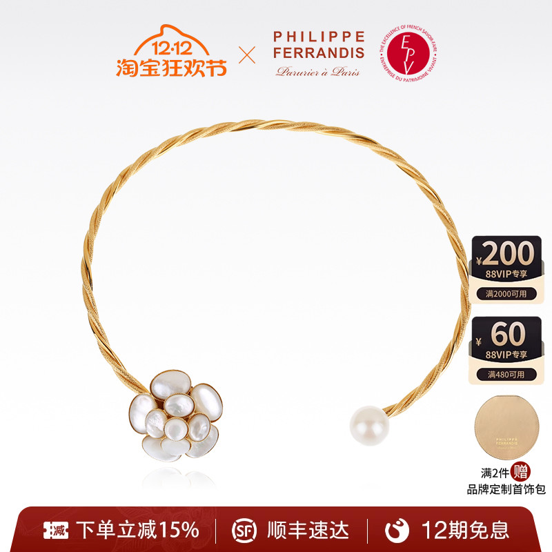 法国pf颈圈山茶花金色珍珠