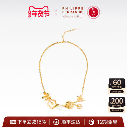 【法国进口】PF菲昂迪斯LIB20丽柏缇 Liberty系列项链轻奢时尚