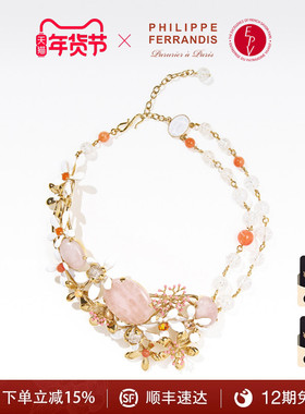 【法国进口】PF菲昂迪斯NER22橙花高定系列双层珐琅花朵重工项链