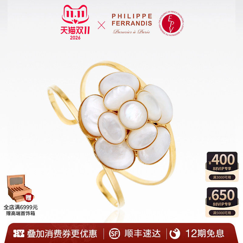 PhilippeFerrandis珍珠贝母山茶花手镯女精致首饰高级大气送礼物