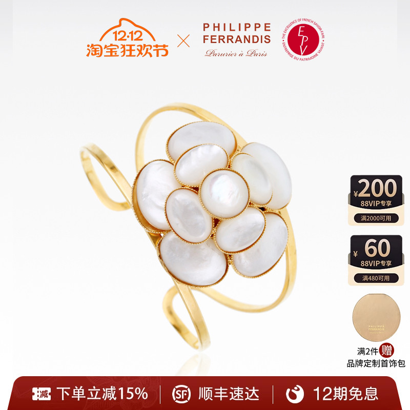 法国进口手工镶嵌贝母山茶花手镯