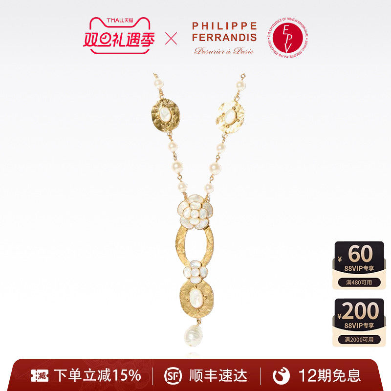 【法国进口】PF菲昂迪斯拜占庭之花系列山茶花项链轻奢时尚毛衣链