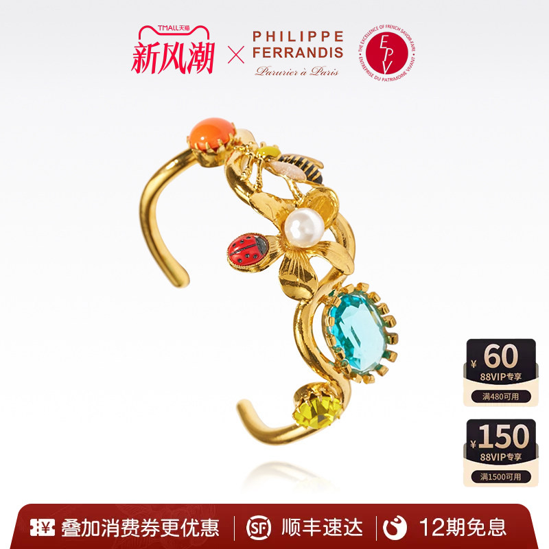 PhilippeFerrandis凡尔赛童话手镯女可调节轻奢小众精致爆款首饰