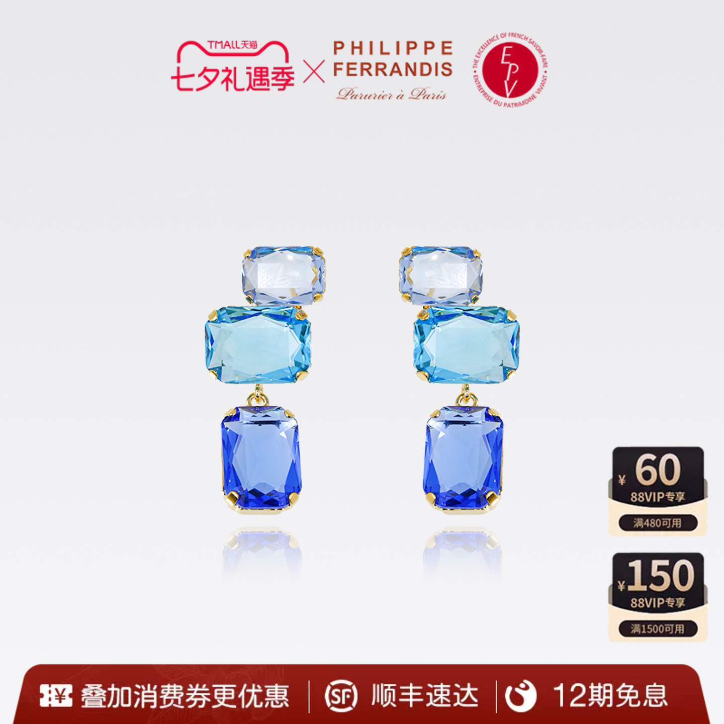 PhilippeFerrandis蔚蓝假日耳环轻奢时尚蓝宝石色耳钉爆款高级感