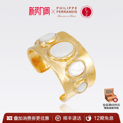 【法国进口】PhilippeFerrandis罗马假日手镯可调节时尚高级首饰