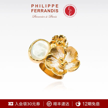 【法国进口】PF菲昂迪斯 LIB50 丽柏缇Liberty系列戒指时尚简约