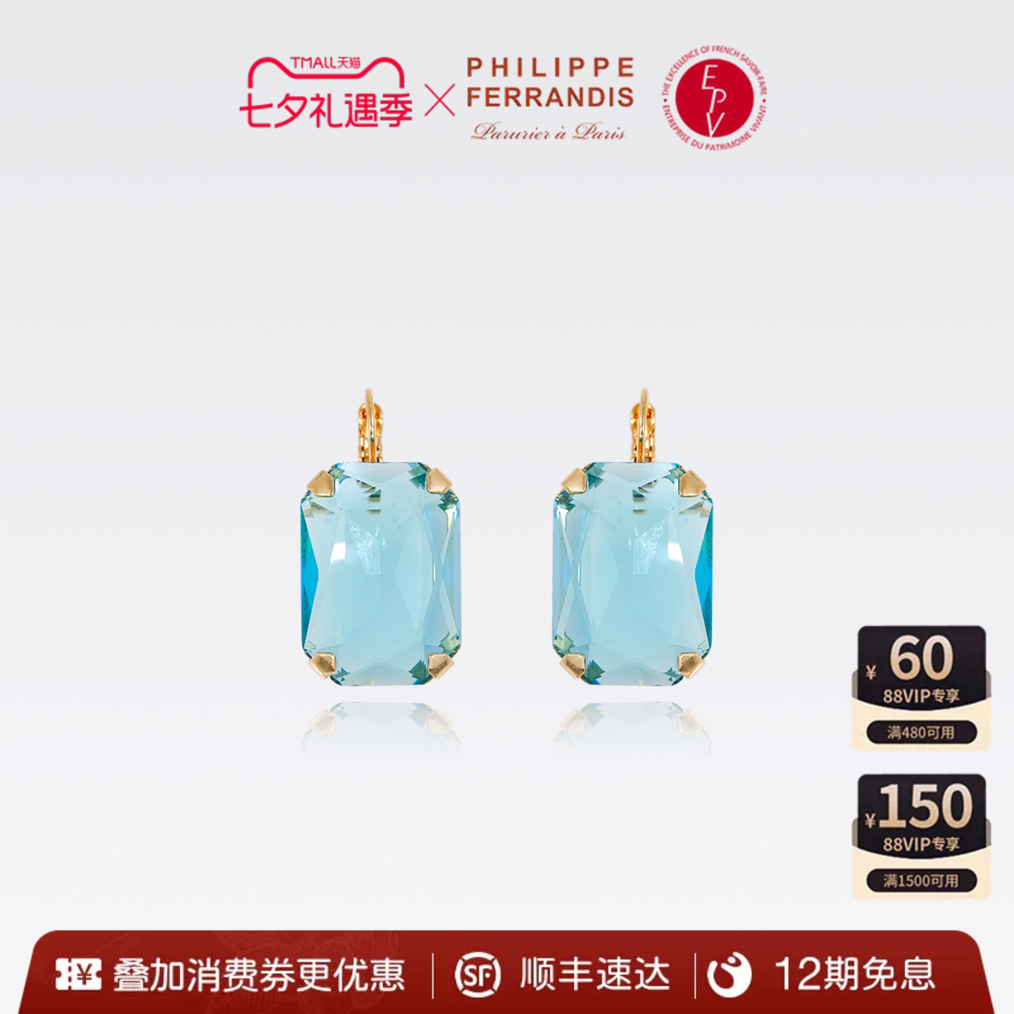 【法国进口】PhilippeFerrandis蔚蓝假日系列耳环轻奢时尚耳针女