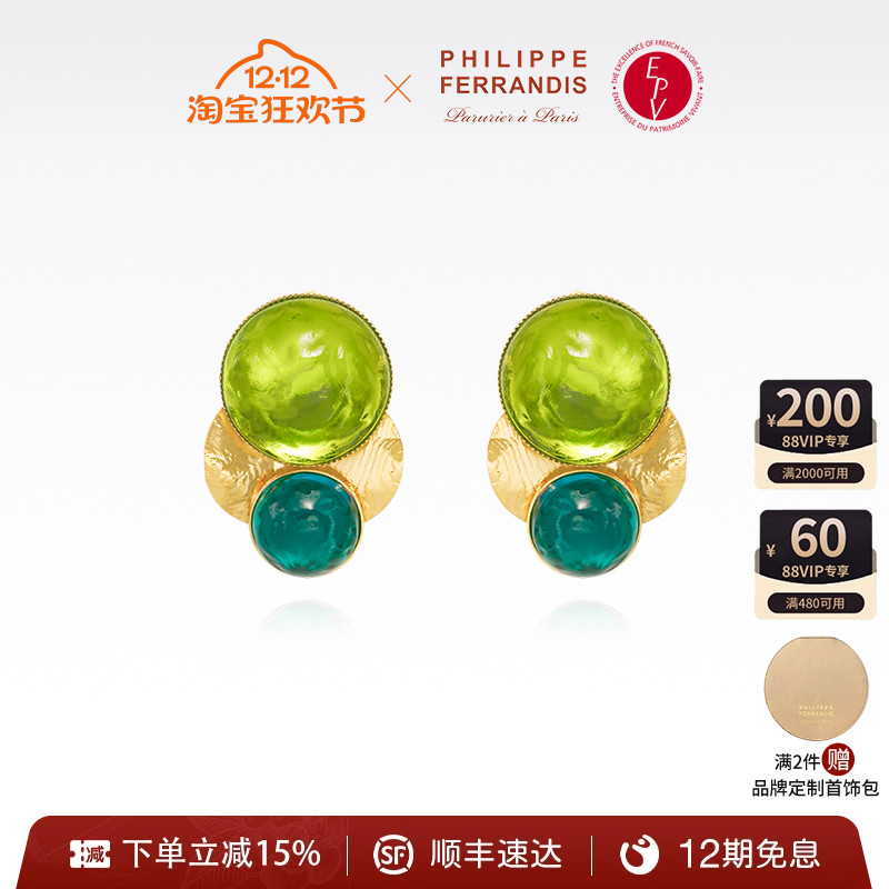 【法国进口】PF菲昂迪斯翠影苍穹系列耳环女时尚高级感送人轻奢