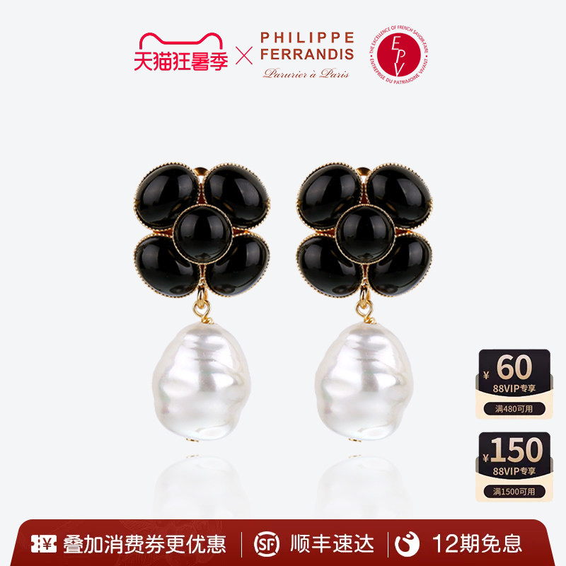 【法国进口】PhilippeFerrandis黑瓷山茶花珍珠耳环耳夹女高级感