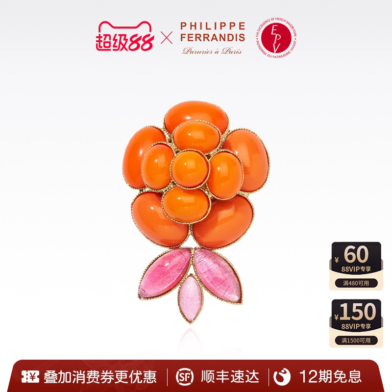 【法国进口】PhilippeFerrandis自由之爱灯塔橙山茶花胸针女时尚