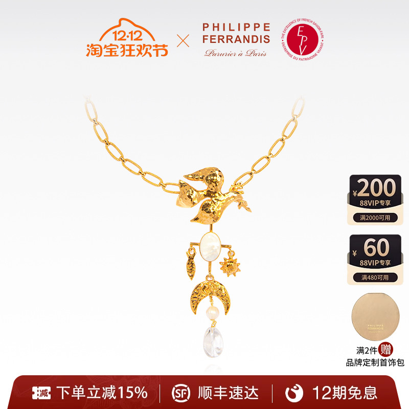 PF菲昂迪斯女轻奢小众项链