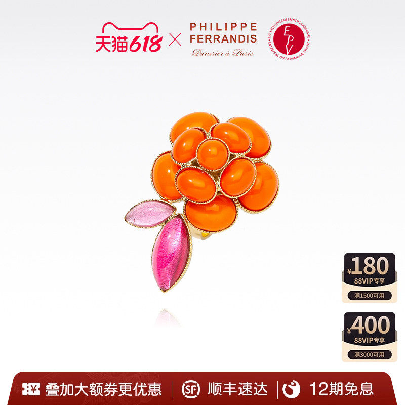 【法国进口】PF菲昂迪斯自由之爱灯塔橙山茶花戒指女时尚高级