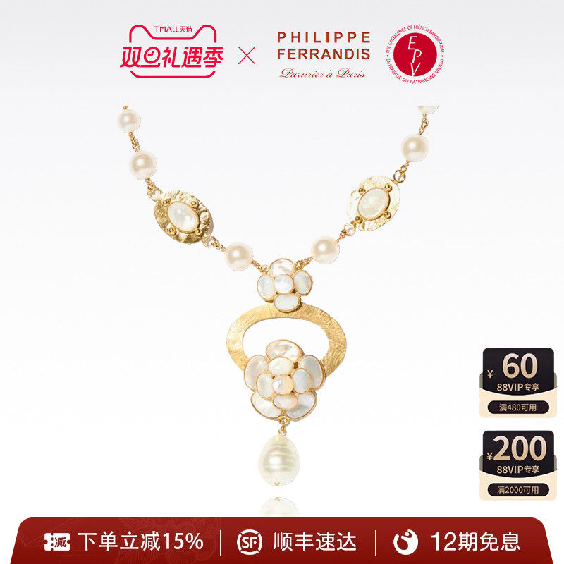 【法国进口】PF菲昂迪斯拜占庭之花系列山茶花项链轻奢时尚