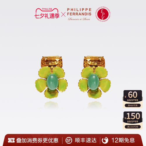 【法国进口】PhilippeFerrandis花间鎏光高定臻藏耳环轻奢高级