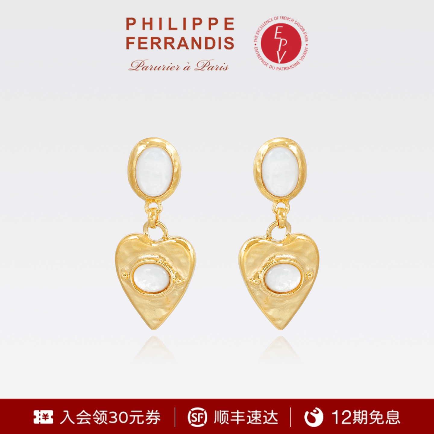 【法国进口】PhilippeFerrandis罗马假日系列轻奢高级耳环耳饰