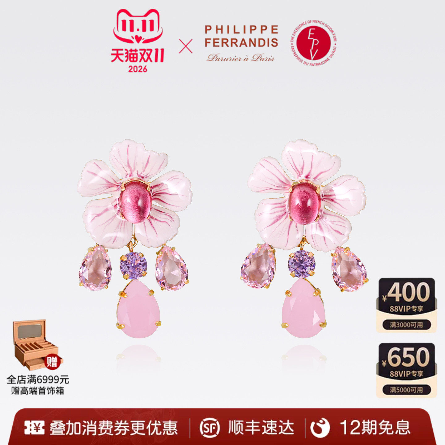 【新品首发】PhilippeFerrandis盛放的夏洛特耳环高级感时尚首饰