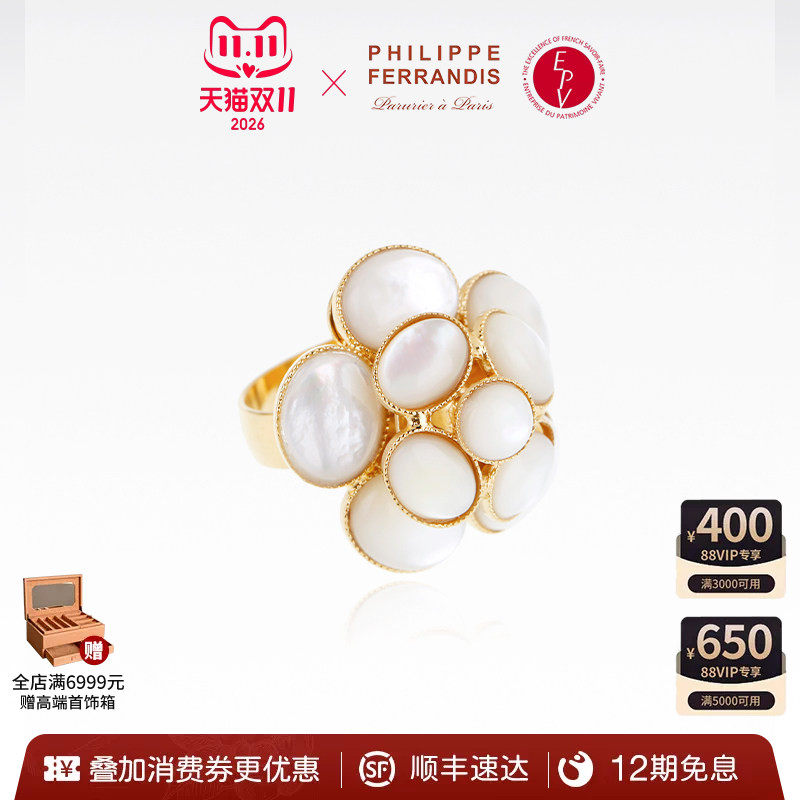 PhilippeFerrandis珍珠贝母戒指女小众轻奢高级感精致可调节礼物