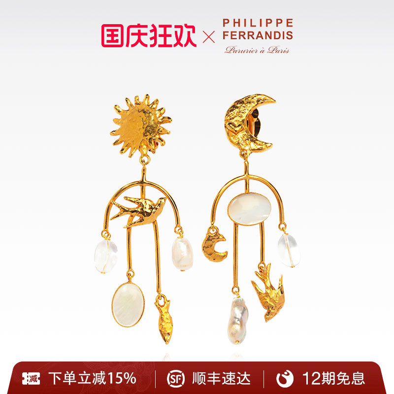 PF菲昂迪斯女轻奢小众耳环