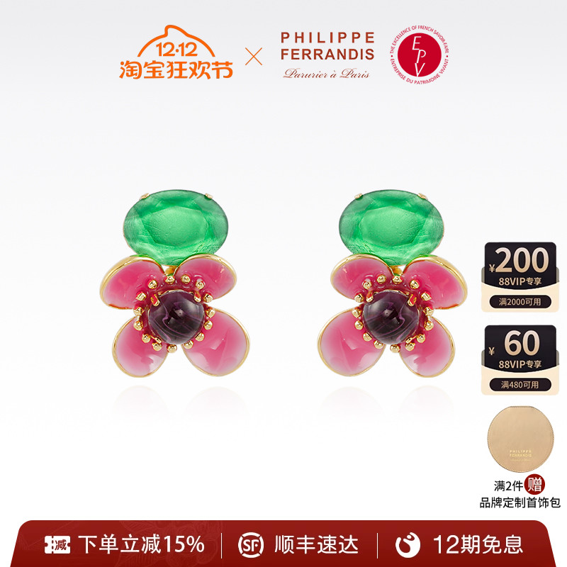 【法国进口】PF菲昂迪斯胜利的芙拉系列耳环轻奢琉璃耳针女紫水晶
