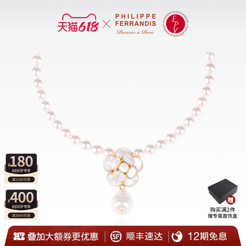 PF菲昂迪斯法国进口贝母山茶花项链女新款轻奢小众高级感铜镀金