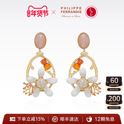 【法国进口】PF菲昂迪斯NER15橙花高定系列花朵水晶圆环形耳环