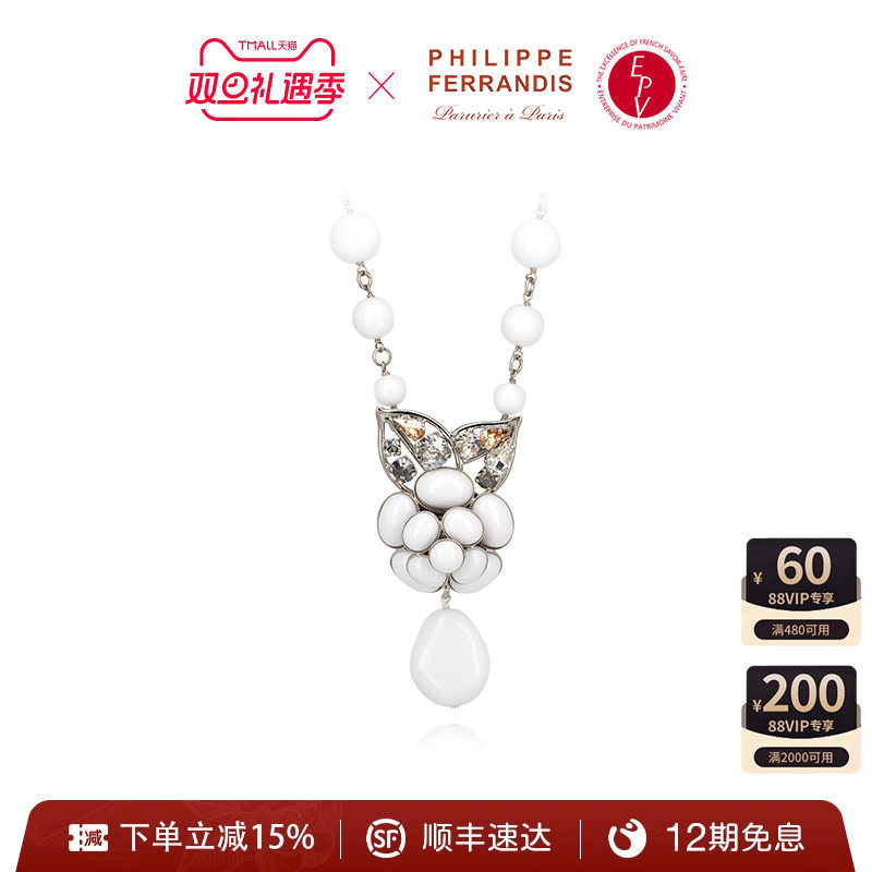 PHILIPPEFERRANDIS高级轻奢项链
