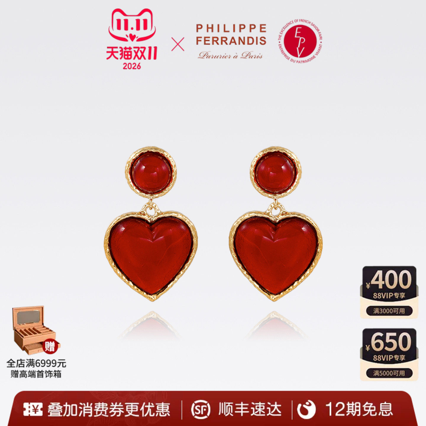 【法国进口】PhilippeFerrandis MY HEART爱心耳环高级轻奢耳饰女