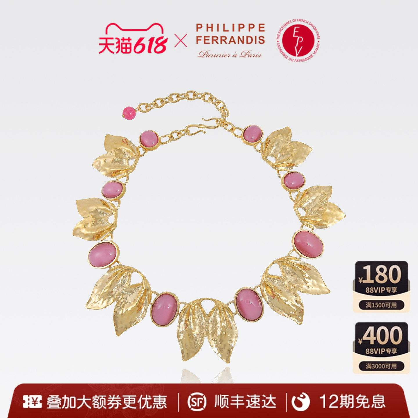 【法国进口】PF菲昂迪斯晨曦初绽系列春夏项链女时尚轻奢锁骨链