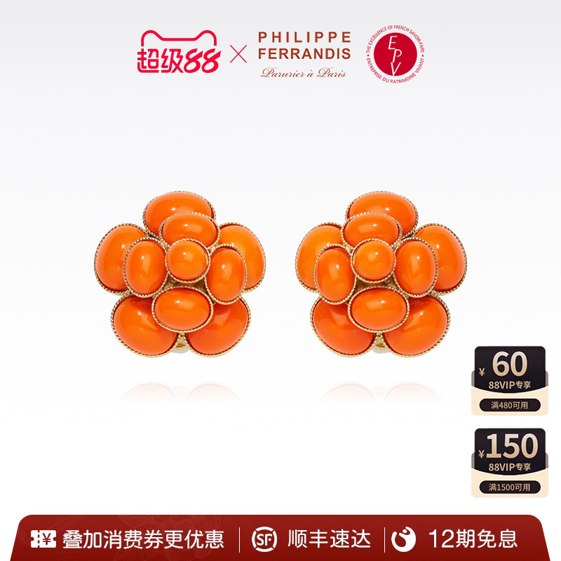 【法国进口】PhilippeFerrandis自由之爱灯塔橙山茶花耳针女高级