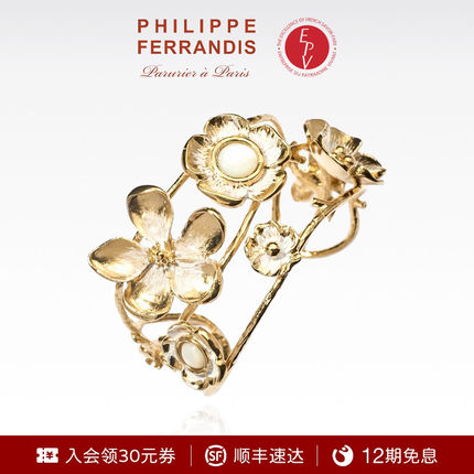 【法国进口】PF菲昂迪斯 LIB41 丽柏缇 Liberty系列手镯时尚轻奢