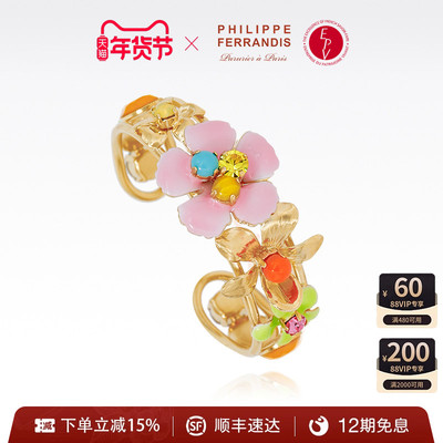 【法国进口】PF菲昂迪斯繁樱绽放系列手镯时尚高级感