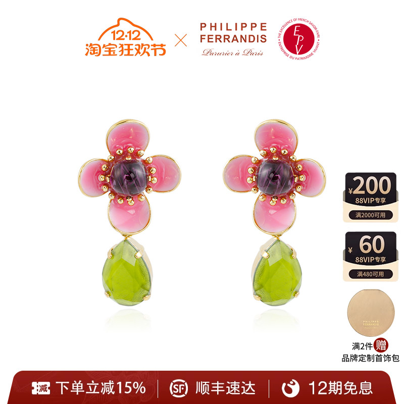 【法国进口】PF菲昂迪斯胜利的芙拉系列耳环轻奢时尚耳针女紫水晶