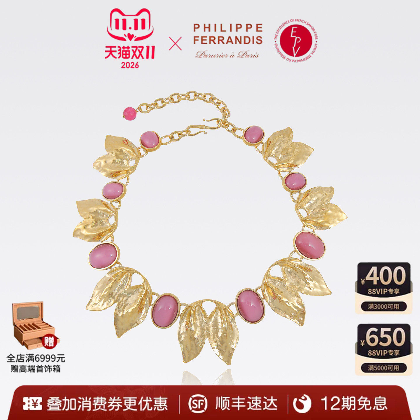 【法国进口】PhilippeFerrandis晨曦初绽项链轻奢锁骨链爆款首饰