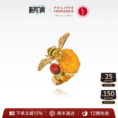 【法国进口】PF菲昂迪斯ALEGORIA系列小众设计开口时尚戒指女