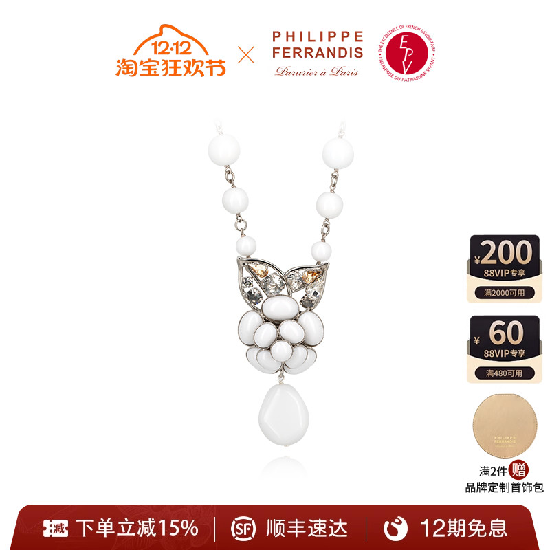 PHILIPPEFERRANDIS高级轻奢项链