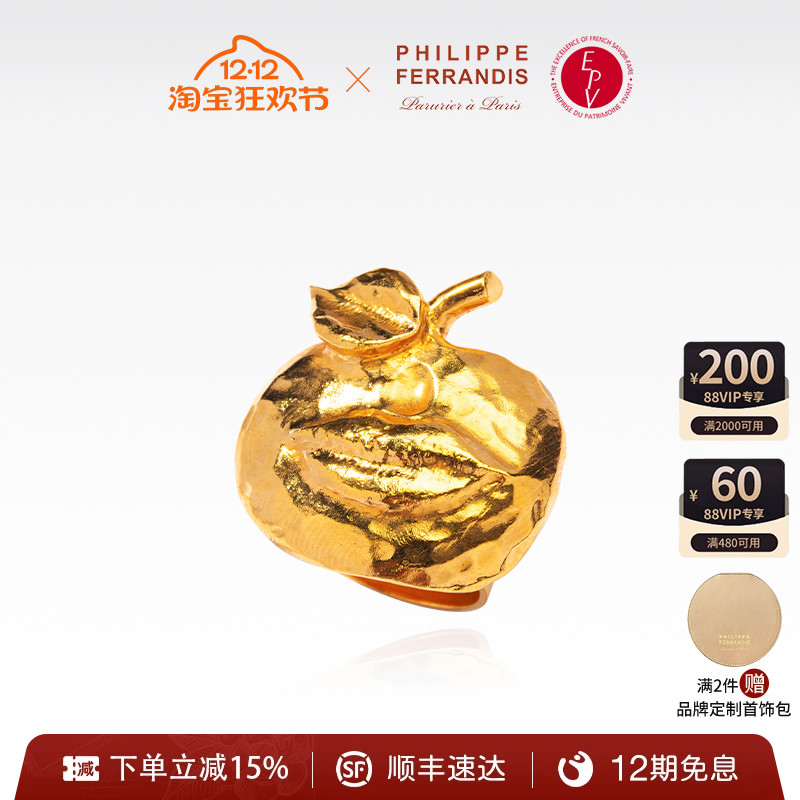 PF菲昂迪斯高级感戒指